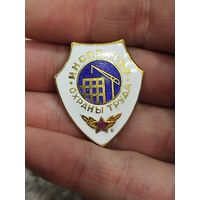 Инструктор охраны труда