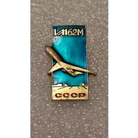 Значек знак Самолет ИЛ-62 Авиация СССР