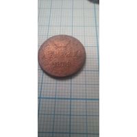 Денежка  1859