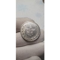 50 копеек 1921 г. А.Г