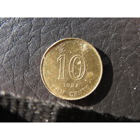 Гонконг. 10 центов. 1997. С 20 копеек. Распродажа коллекции. Смотрите другие лоты.