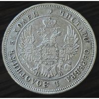25 копеек 1849 года (орел 1850 года, перья растрепаны, хвост узкий из 7-ми перьев) Биткин: 300.
