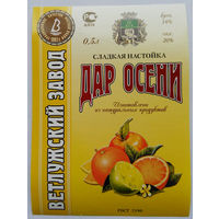 Этикетка. Водка. Россия- 1996 - 2006 .0839