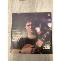 Игорь Демарин - Полночный снег