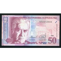 Армения 50 драм 1998 г. P41. UNC