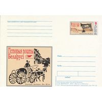 Беларусь 2002 ПК с ОМ История почты Беларуси Нагрудный знак Почтовый дилижанс (к5)