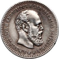 25 копеек 1893 года. Отличное состояние. Биткин R. Тираж 8008 штук!!!