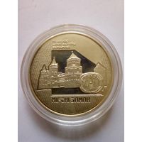 20 рублей 1998 г. Мирский замок.Редкая.