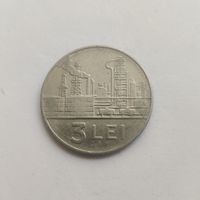 Румыния 3 лея 1966 г.