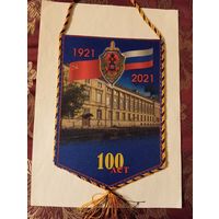 Вымпел ФСБ, посвященный 100-летию со дня образования ВЧК-КГБ-ФСБ.
