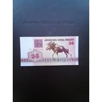 25 рублей 1992. Серия АО. Отличное состояние. С 1 рубля