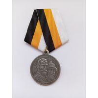 300 лет дому Романовых . Реплика.