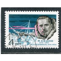 СССР 1077.. Г.Я. Седов, исследователь Арктики