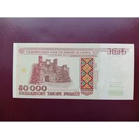 50000 рублей 1995 UNC Кз
