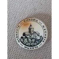 Мцхета ( Грузия)