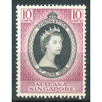 Британские колонии - Сингапур - 1953г. - коронация королевы Елизаветы II - 1 марка - полная серия, MNH [Mi 27]. #2-Bc-D-KS-5