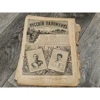 Антикварные журналы Русский поломник 1902г. С 1 рубля!