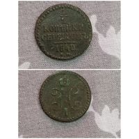 1/2 копейки серебром 1840