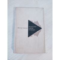 Sherwood Anderson. Selected Short Stories / Избранные рассказы : сборник : на англ. языке (1982)