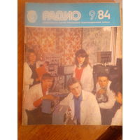 Журнал Радио 1984--9 выпуск.