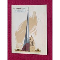12 апреля - День Космонавтики! Лесегри 1965 г. Чистая.