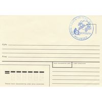 Беларусь 1996 СГ Стандартный простой, вместо марки использовался штемпель Всемирный день почты, нанесенный ручным способом (к4сп)