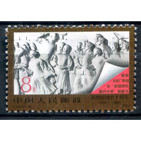 Китай - 1989г. - 70-я годовщина движения 4 мая - 1 марка - полная серия, MNH [Mi 2233]. #3-WB-80-A-1