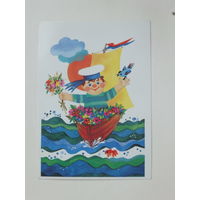 Малинская поздравляю  1989 10х15 см