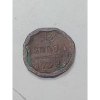 Российская империя  Деньга 1798 года .