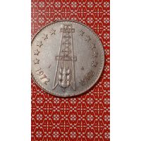 Алжир 5 динар 1972 10 лет независимости
