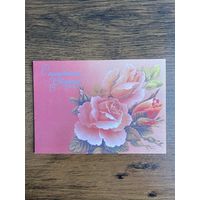 Открытка. Цена за 1 шт.