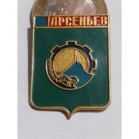 Значок " Города Арсеньев "