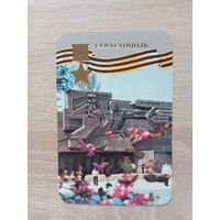 Календарик 1985