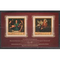 Беларусь-2017,(Мих.Бл.156)  , Беларусь-Румыния, Живопись