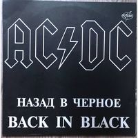 AC/DC - Back In Black / NM