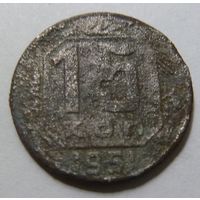 15 копеек 1951