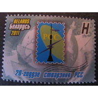 Марка РБ 889. 20-летие создания РСС