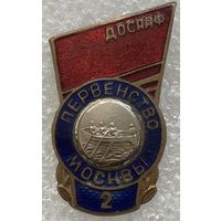 ГРЕБЛЯ 2 МЕСТО ПЕРВЕНСТВО ДОСААФ МОСКВА