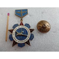Знак. 46 Краснознаменная воздушная армия. тяжелый, винт