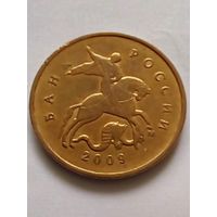 Россия 10 копеек 2009 г.М