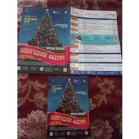 Афиши БАДТ сезон 2025, Брест