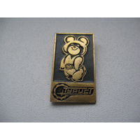 Значок МИШКА ОЛИМПИЙСКИЙ ТУРИСТ