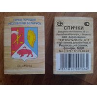 Спичечные коробки. Гербы городов.ф.Борисовдрев