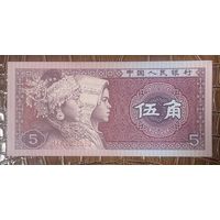 Банкнота Китай 5 цзяо 1980 год.
