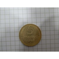 5 копеек 1938 года