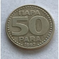 Югославия 50 пара 1997