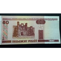 50 рублей На, 2000год, Беларусь