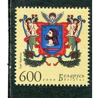 Беларусь 2008. Герб города Витебск