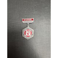 Отличник Социалистического Соревнования СтанкоИнструментальная Промышленность, ММД