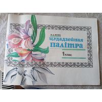 Раскраска\050